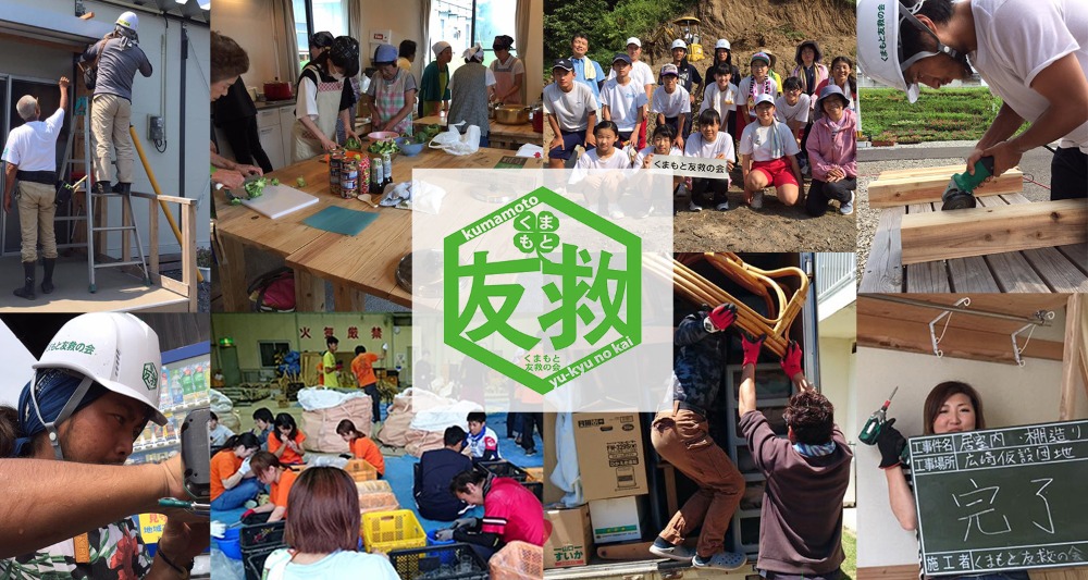 熊本県人吉市】在宅被災者への支援物資・災害ボランティア活動の支援物資 | スマートサプライ